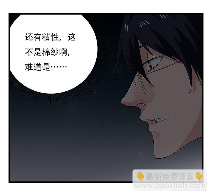 百层塔韩漫全集-第二十六层（上）无删减无遮挡章节图片 