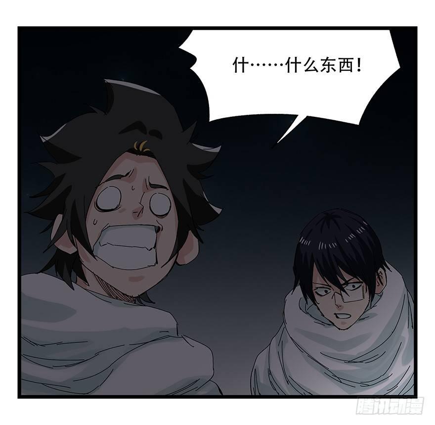 百层塔韩漫全集-第二十六层（上）无删减无遮挡章节图片 