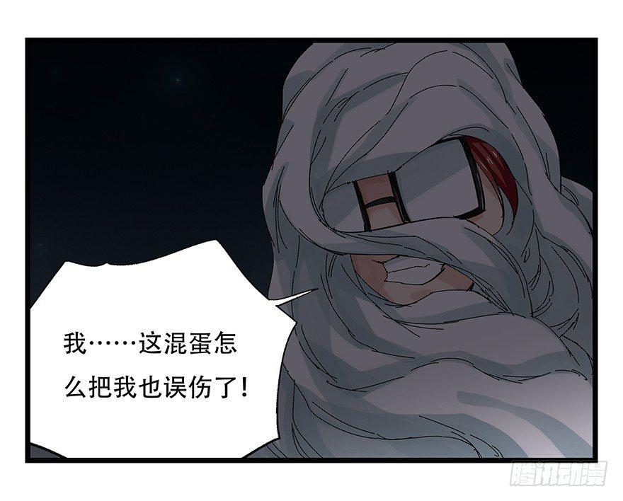 百层塔韩漫全集-第二十六层（上）无删减无遮挡章节图片 