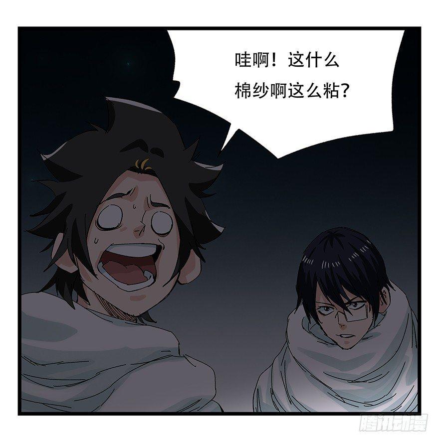 百层塔韩漫全集-第二十六层（上）无删减无遮挡章节图片 