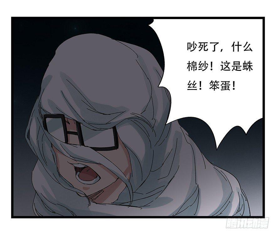 百层塔韩漫全集-第二十六层（上）无删减无遮挡章节图片 