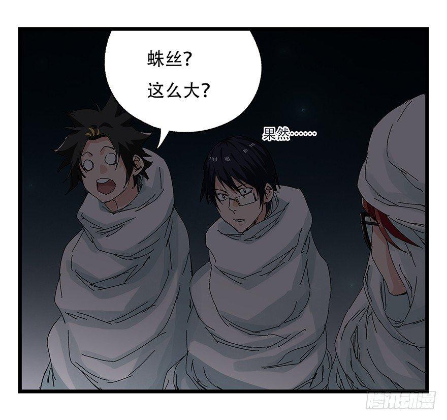百层塔韩漫全集-第二十六层（上）无删减无遮挡章节图片 