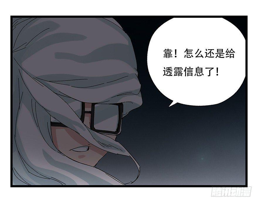 百层塔韩漫全集-第二十六层（上）无删减无遮挡章节图片 