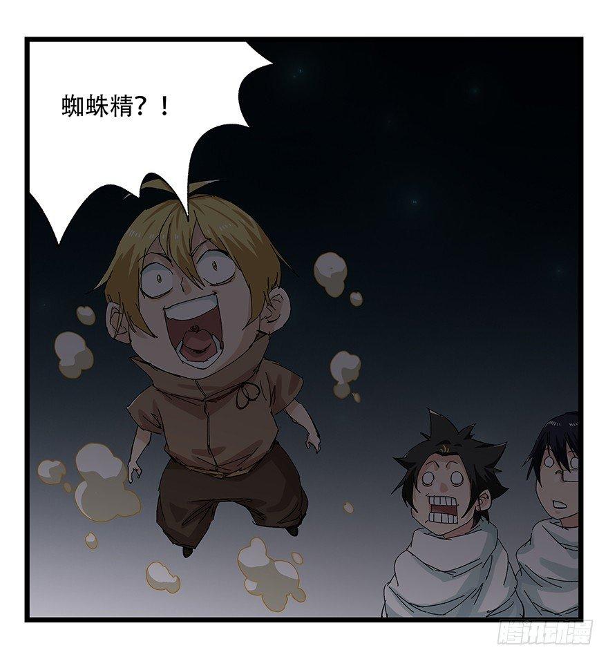 百层塔韩漫全集-第二十六层（上）无删减无遮挡章节图片 