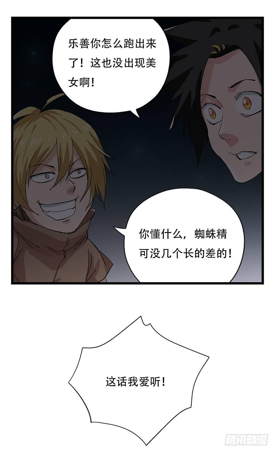百层塔韩漫全集-第二十六层（上）无删减无遮挡章节图片 