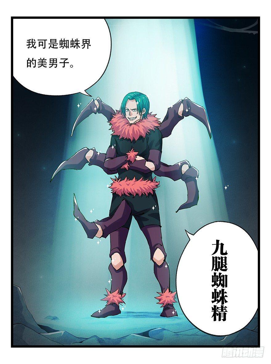 百层塔韩漫全集-第二十六层（上）无删减无遮挡章节图片 