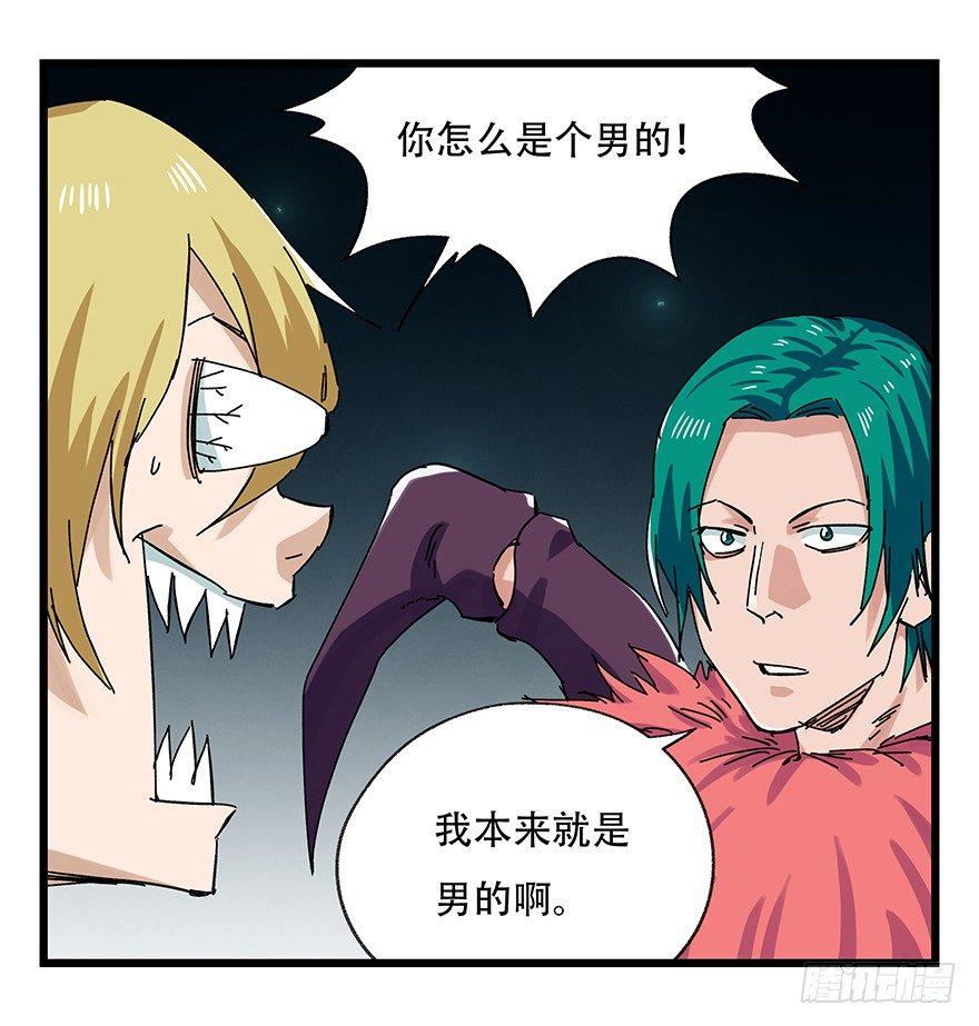 百层塔韩漫全集-第二十六层（上）无删减无遮挡章节图片 