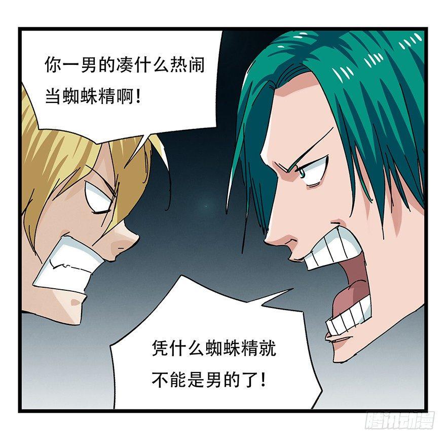 百层塔韩漫全集-第二十六层（上）无删减无遮挡章节图片 