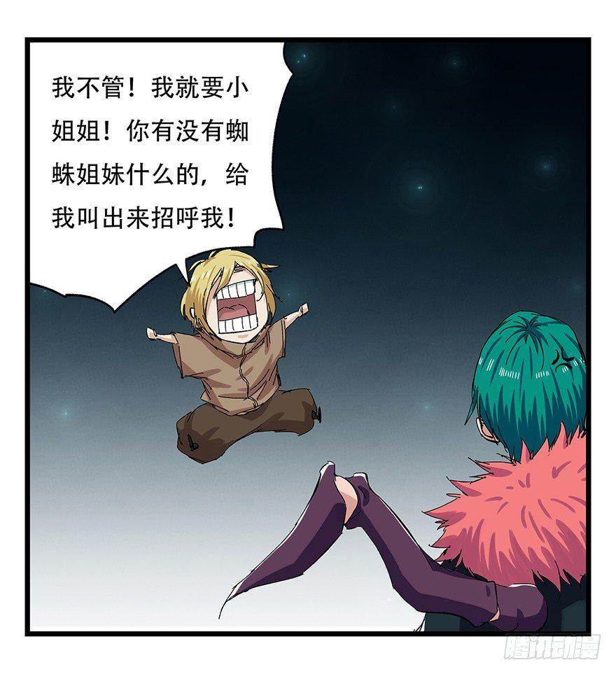 百层塔韩漫全集-第二十六层（上）无删减无遮挡章节图片 