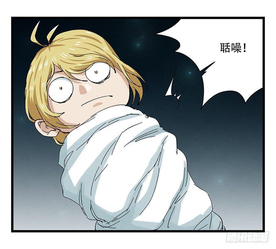 百层塔韩漫全集-第二十六层（上）无删减无遮挡章节图片 