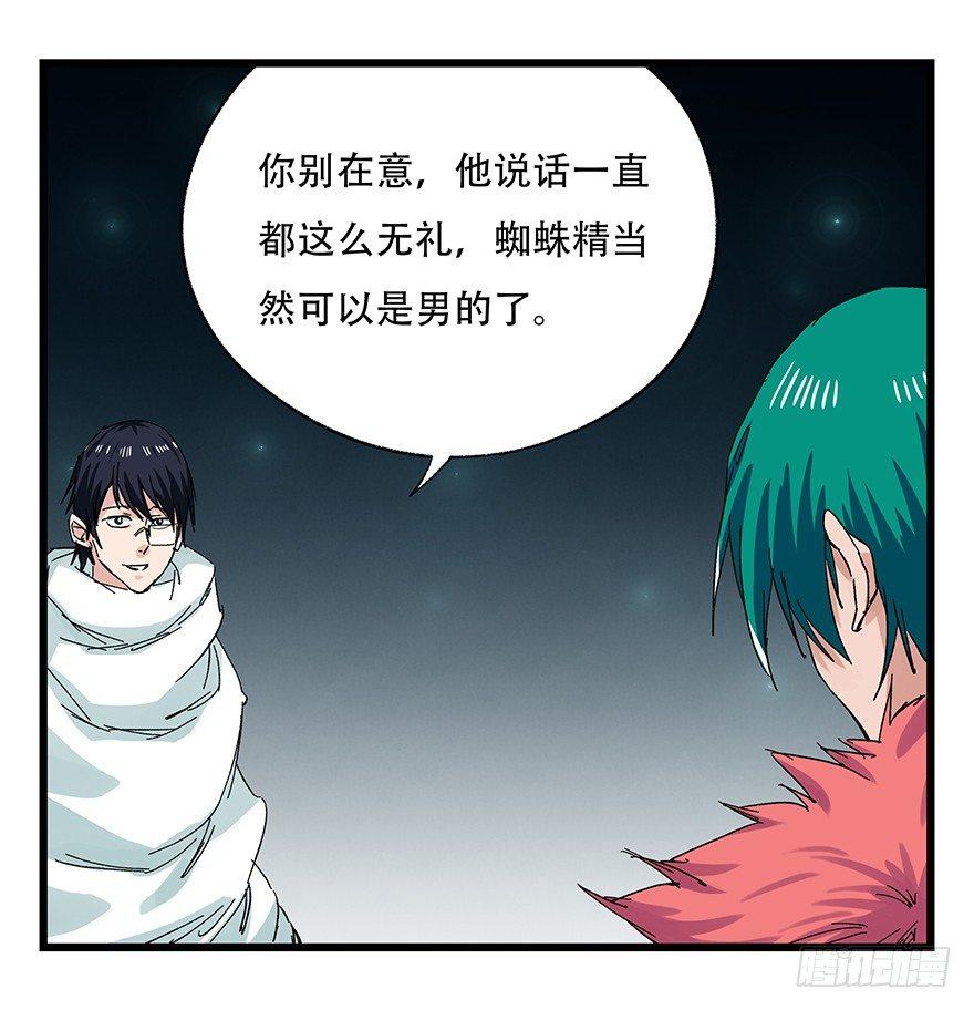 百层塔韩漫全集-第二十六层（上）无删减无遮挡章节图片 