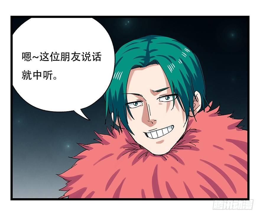 百层塔韩漫全集-第二十六层（上）无删减无遮挡章节图片 