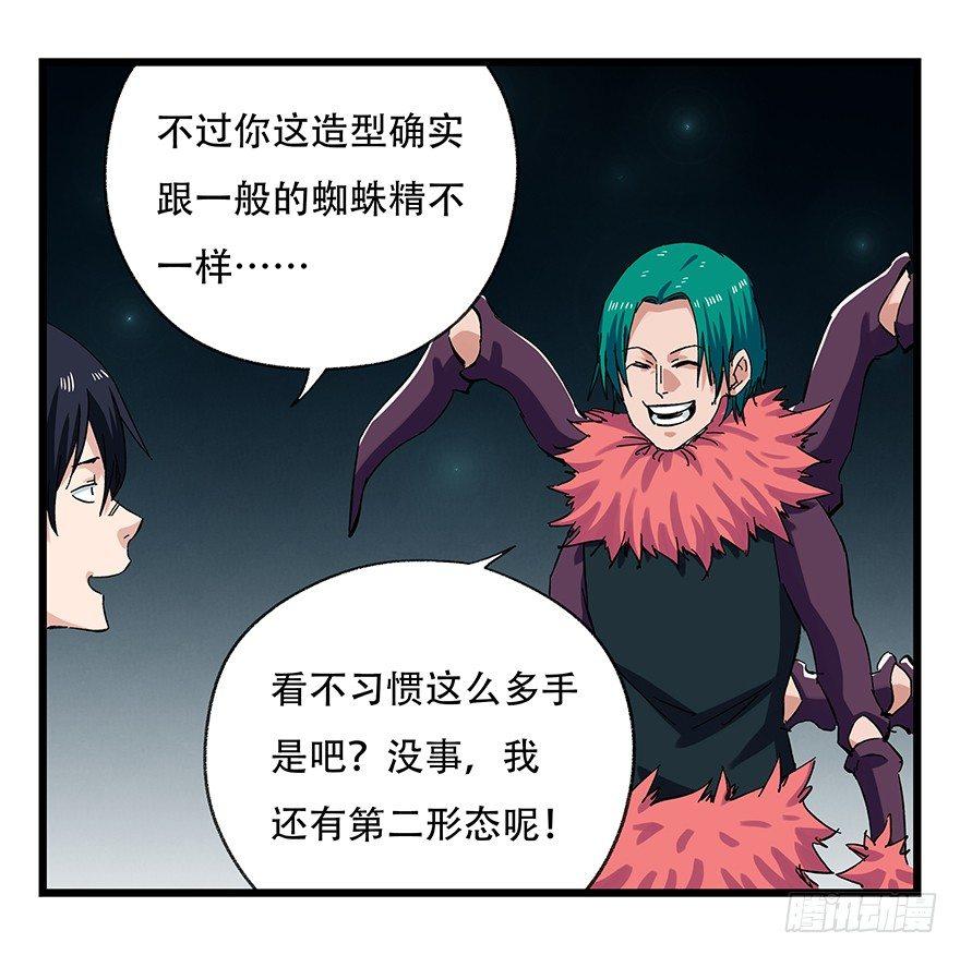 百层塔韩漫全集-第二十六层（上）无删减无遮挡章节图片 