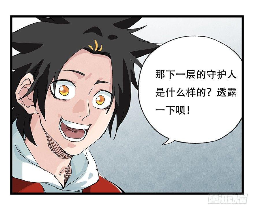百层塔韩漫全集-第二十六层（上）无删减无遮挡章节图片 