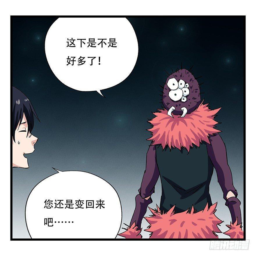 百层塔韩漫全集-第二十六层（上）无删减无遮挡章节图片 