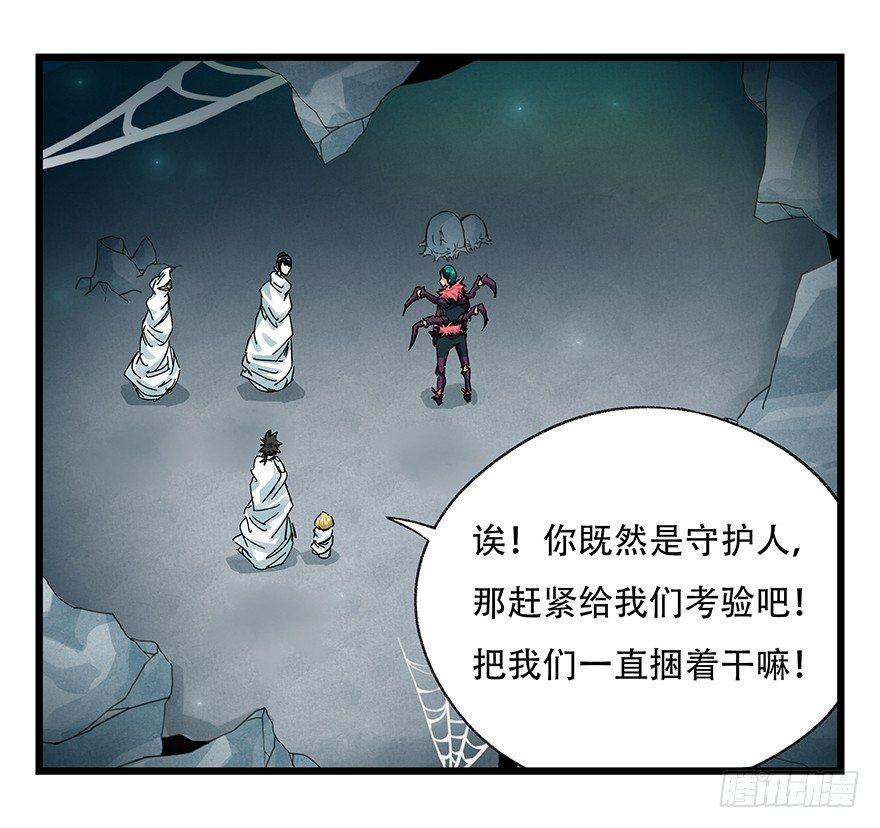 百层塔韩漫全集-第二十六层（上）无删减无遮挡章节图片 