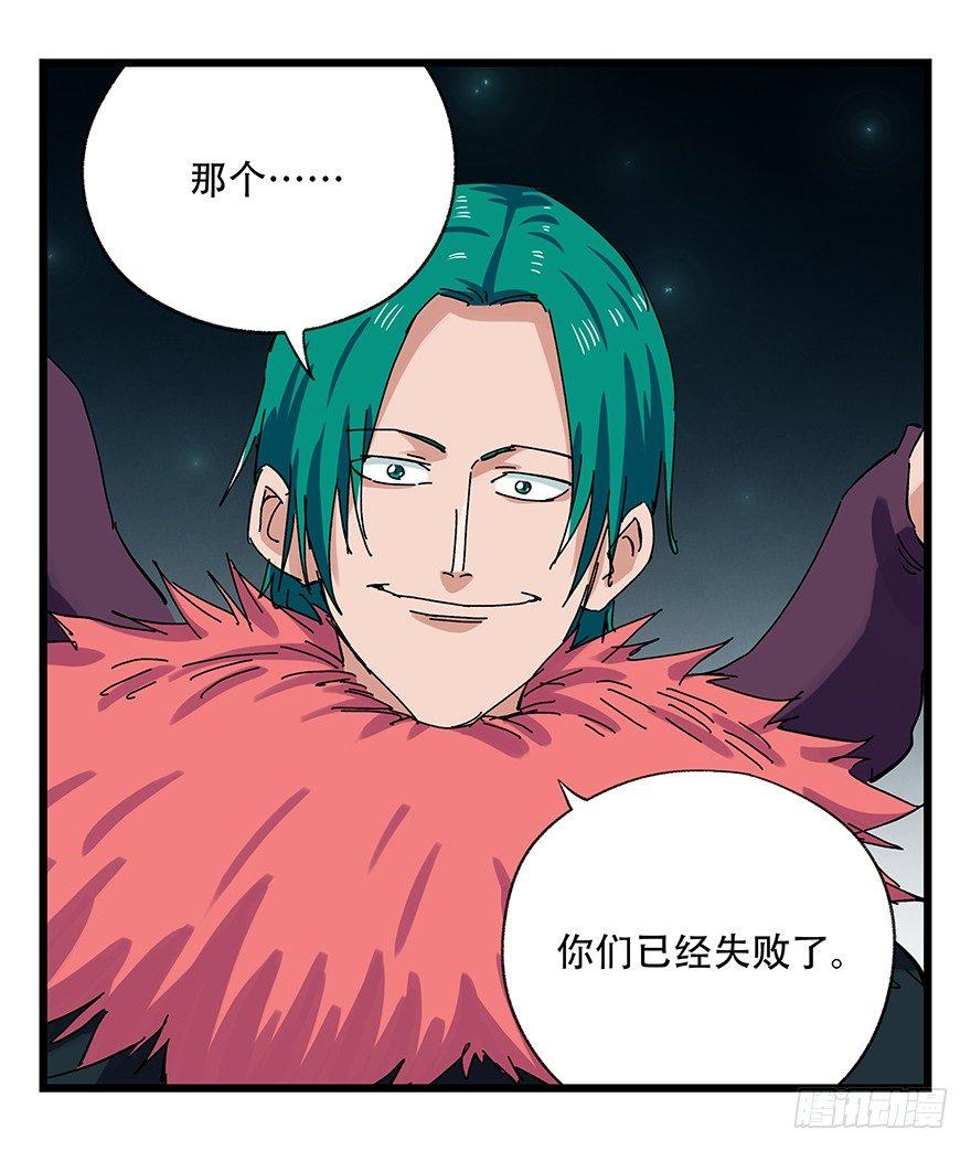 百层塔韩漫全集-第二十六层（上）无删减无遮挡章节图片 