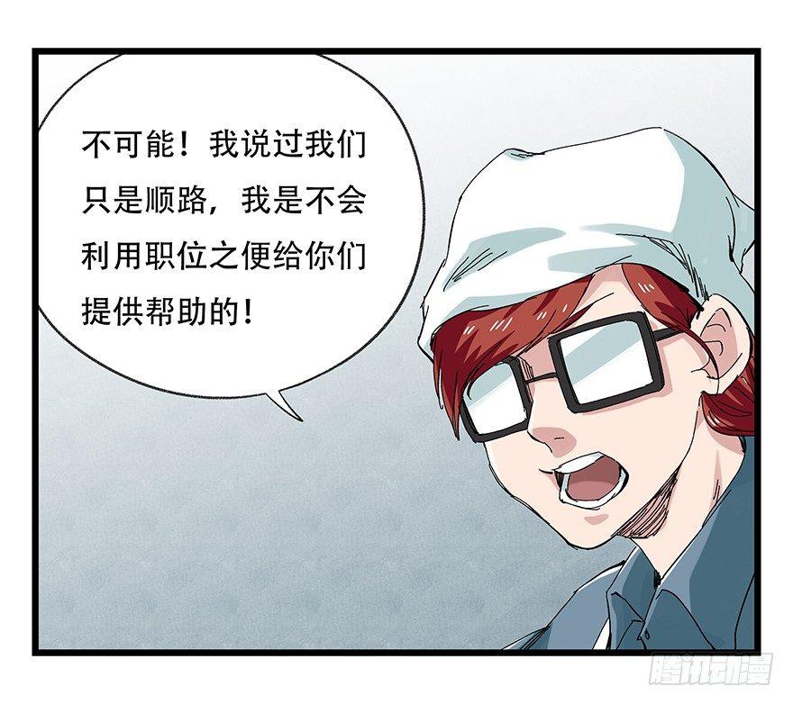 百层塔韩漫全集-第二十六层（上）无删减无遮挡章节图片 