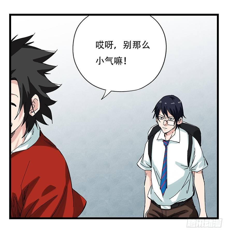 百层塔韩漫全集-第二十六层（上）无删减无遮挡章节图片 