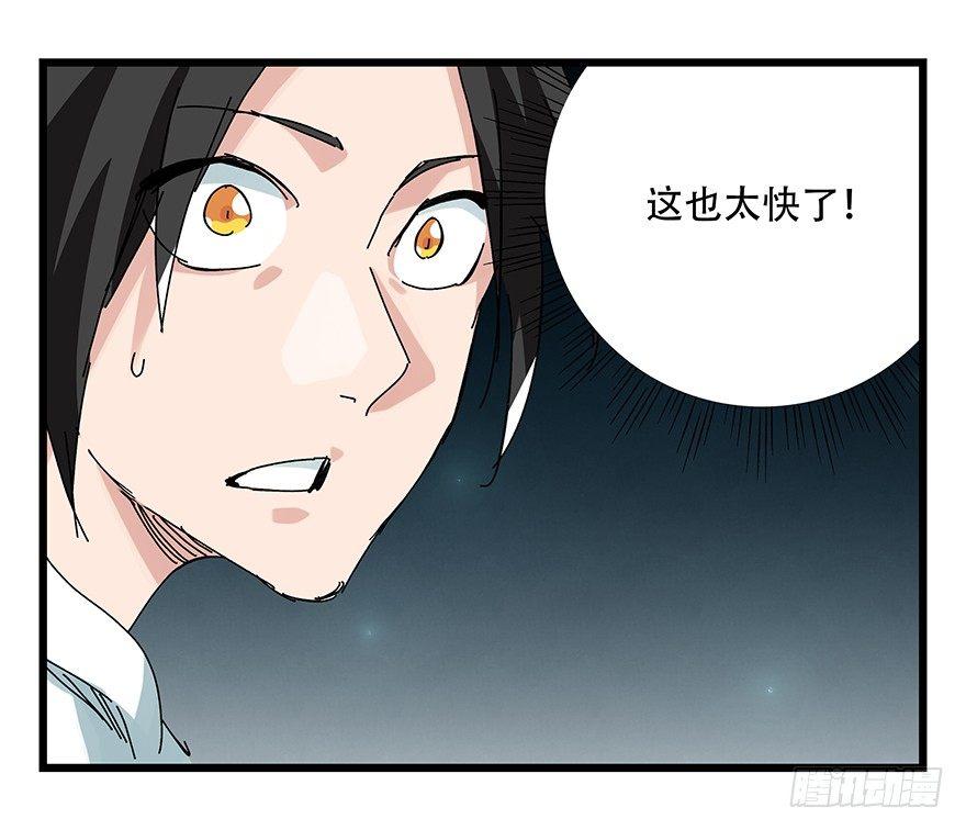百层塔韩漫全集-第二十六层（中上）无删减无遮挡章节图片 