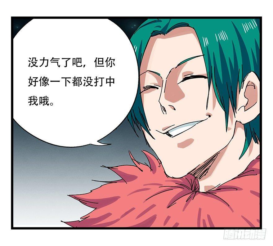 百层塔韩漫全集-第二十六层（中上）无删减无遮挡章节图片 