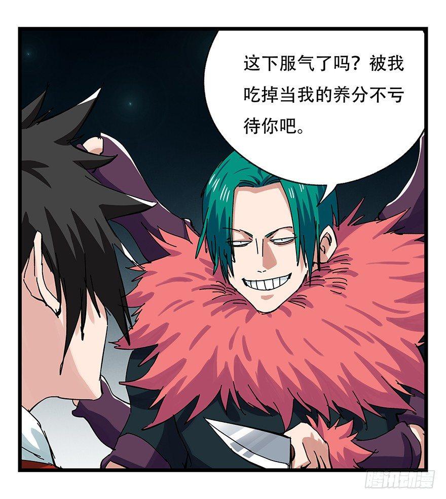 百层塔韩漫全集-第二十六层（中上）无删减无遮挡章节图片 