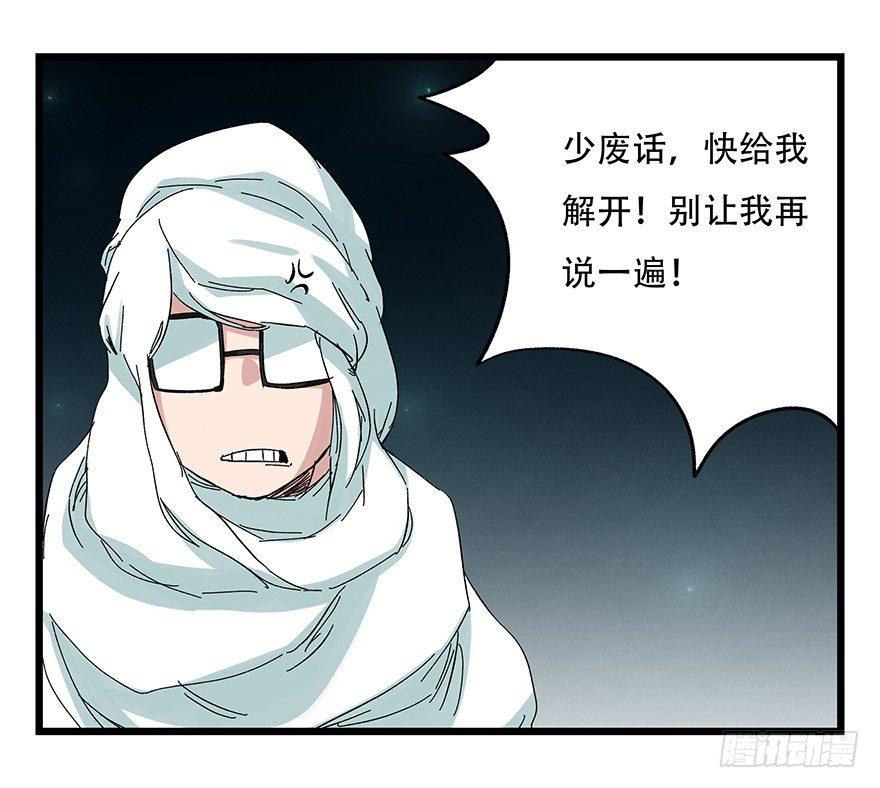 百层塔韩漫全集-第二十六层（中上）无删减无遮挡章节图片 