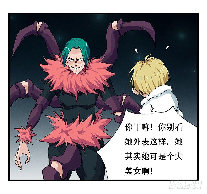百层塔韩漫全集-第二十六层（中下）无删减无遮挡章节图片 