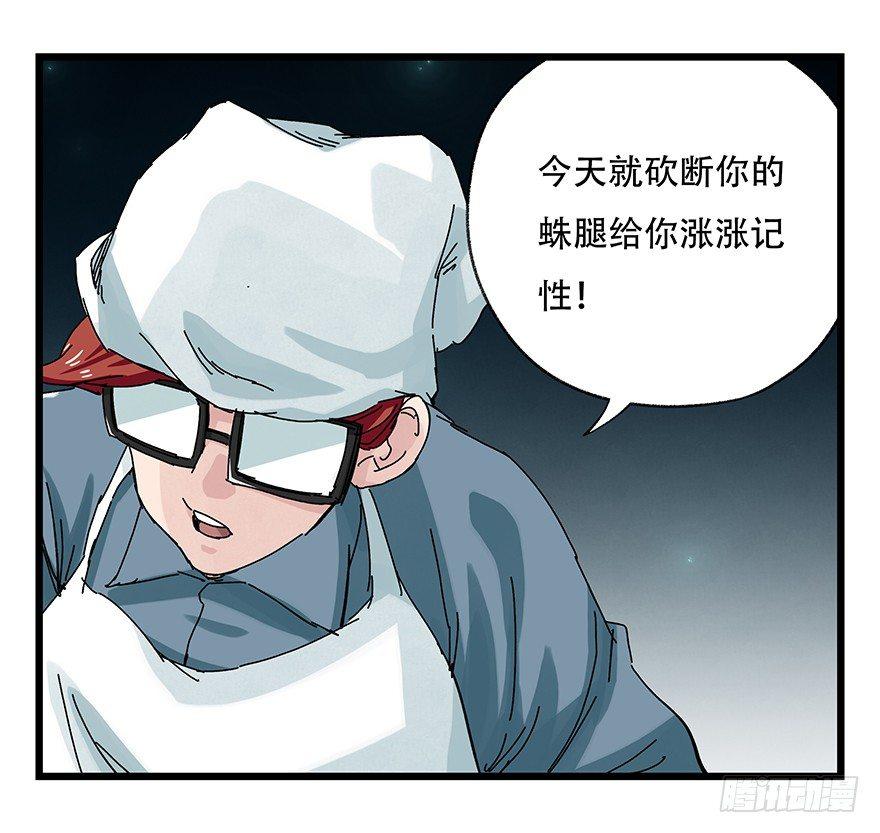 百层塔韩漫全集-第二十六层（中下）无删减无遮挡章节图片 