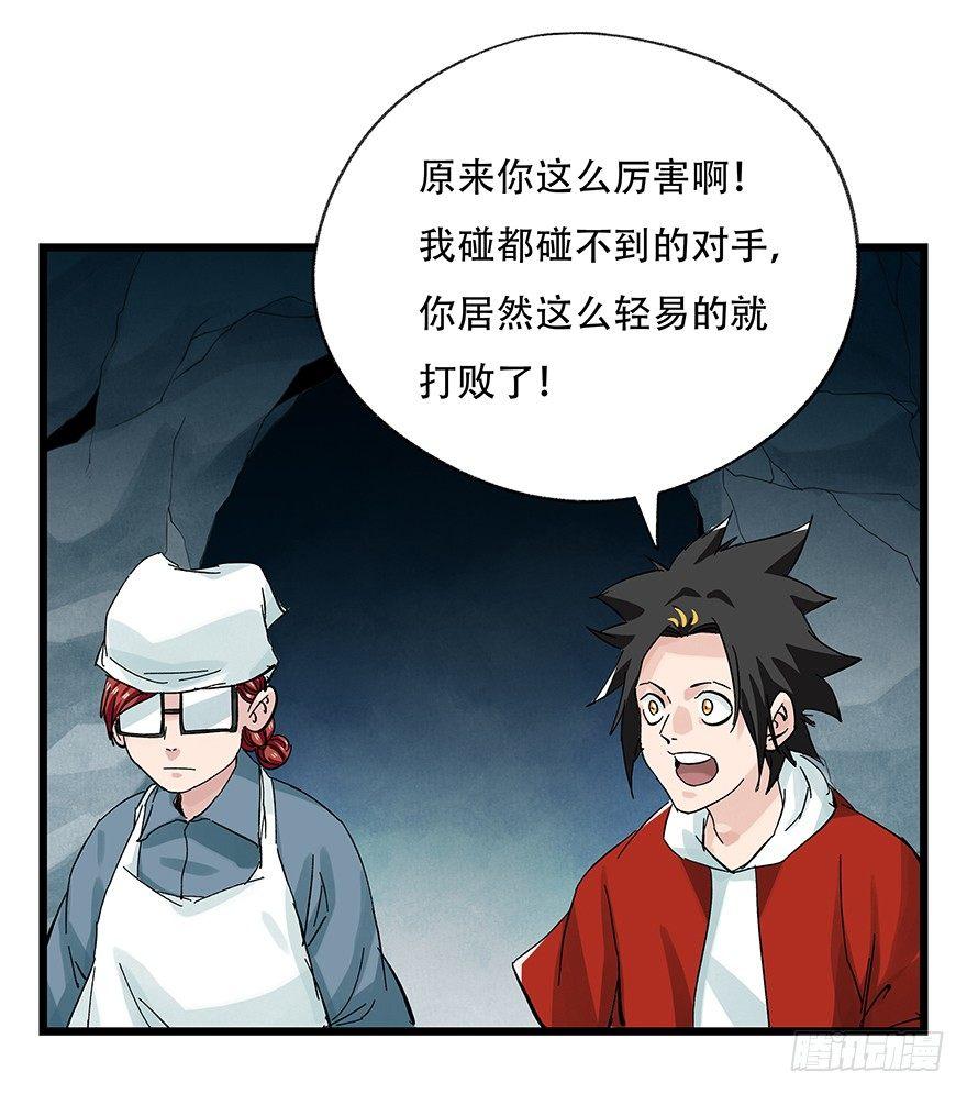 百层塔韩漫全集-第二十六层（中下）无删减无遮挡章节图片 