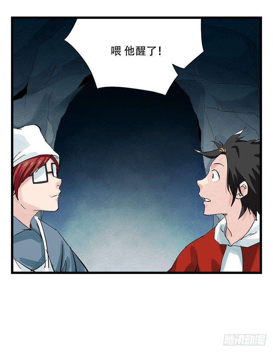 百层塔韩漫全集-第二十六层（中下）无删减无遮挡章节图片 