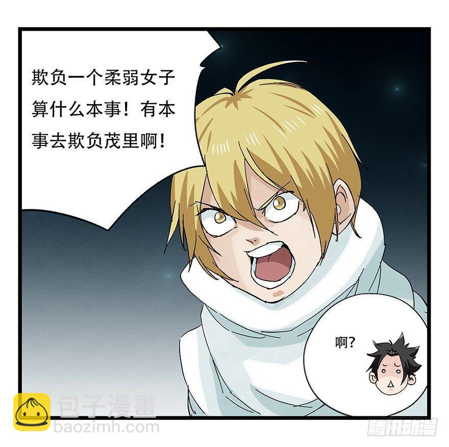 百层塔韩漫全集-第二十六层（中下）无删减无遮挡章节图片 