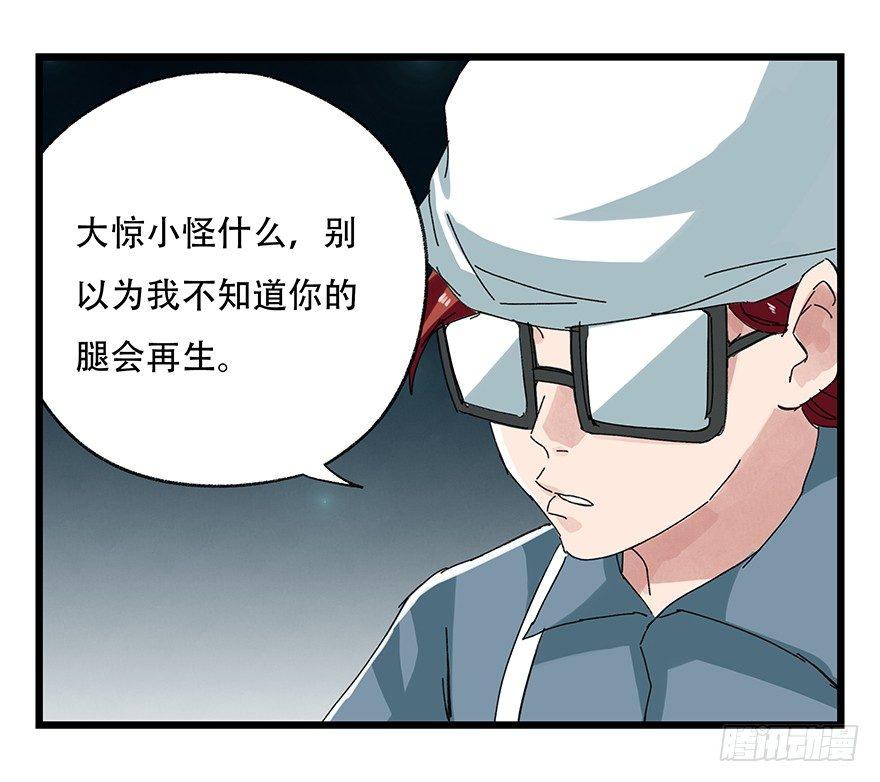 百层塔韩漫全集-第二十六层（中下）无删减无遮挡章节图片 