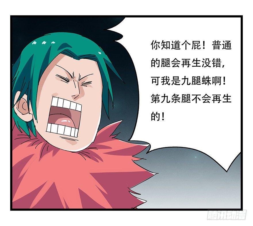 百层塔韩漫全集-第二十六层（中下）无删减无遮挡章节图片 