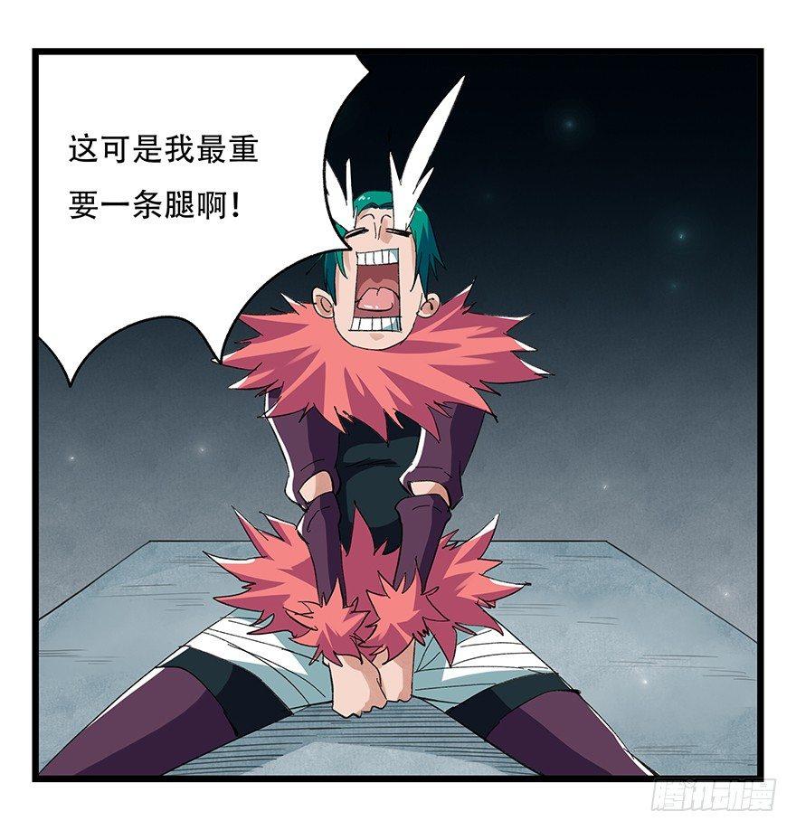 百层塔韩漫全集-第二十六层（中下）无删减无遮挡章节图片 