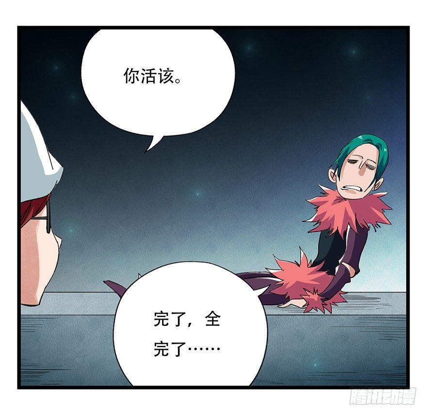 百层塔韩漫全集-第二十六层（中下）无删减无遮挡章节图片 