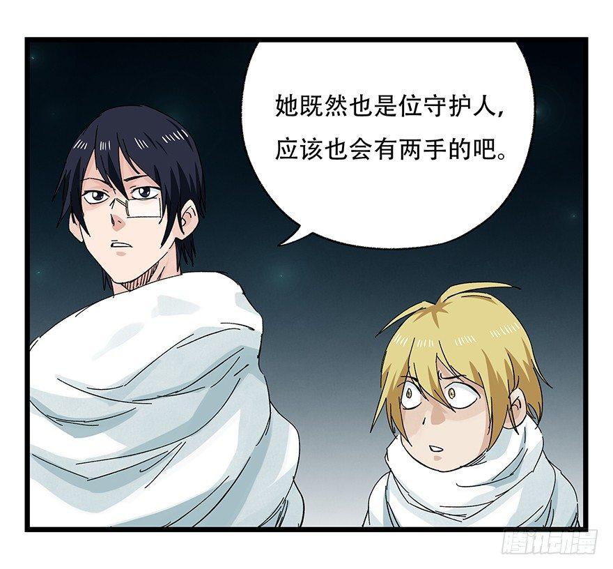 百层塔韩漫全集-第二十六层（中下）无删减无遮挡章节图片 