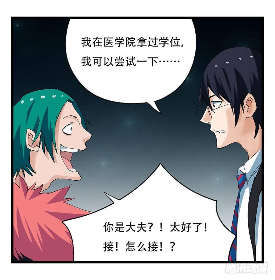 百层塔韩漫全集-第二十六层（中下）无删减无遮挡章节图片 