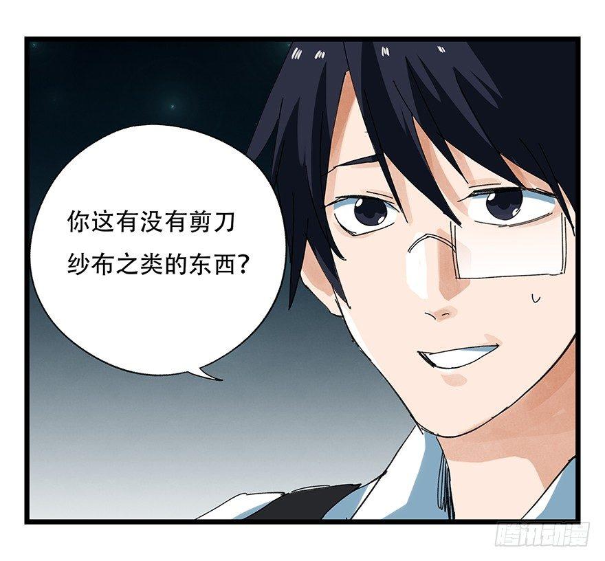 百层塔韩漫全集-第二十六层（中下）无删减无遮挡章节图片 