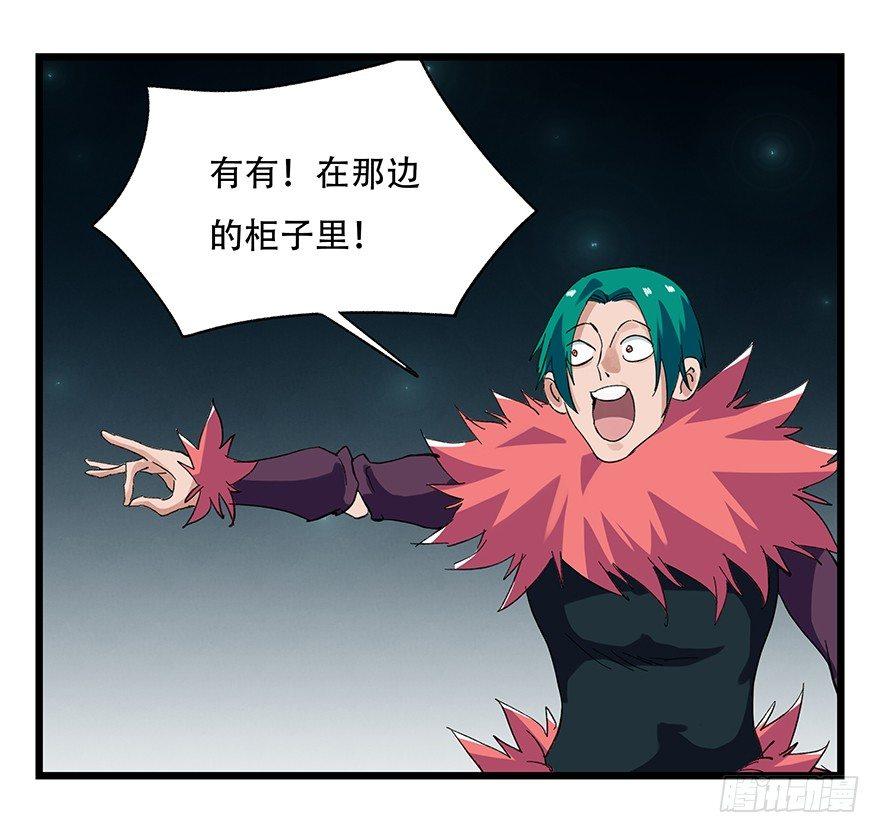 百层塔韩漫全集-第二十六层（中下）无删减无遮挡章节图片 