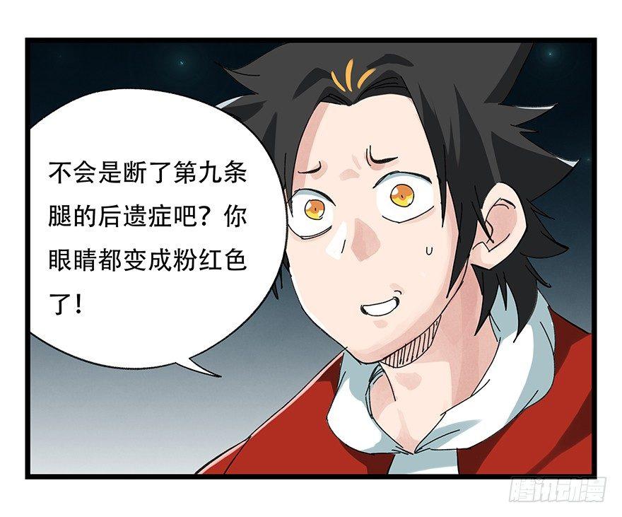 百层塔韩漫全集-第二十六层（中下）无删减无遮挡章节图片 