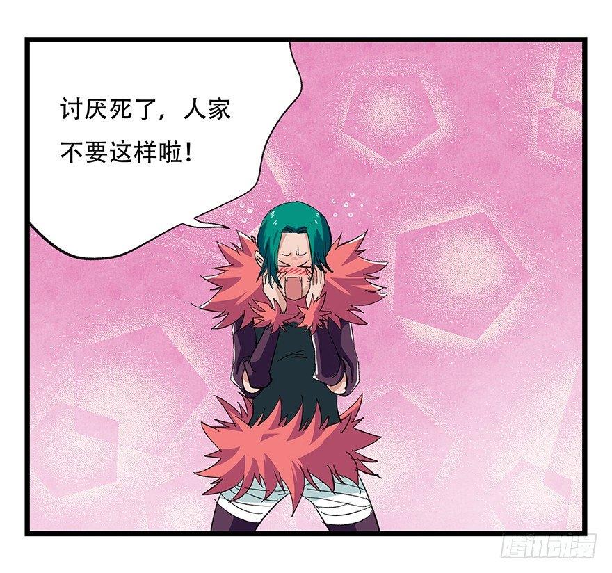 百层塔韩漫全集-第二十六层（中下）无删减无遮挡章节图片 