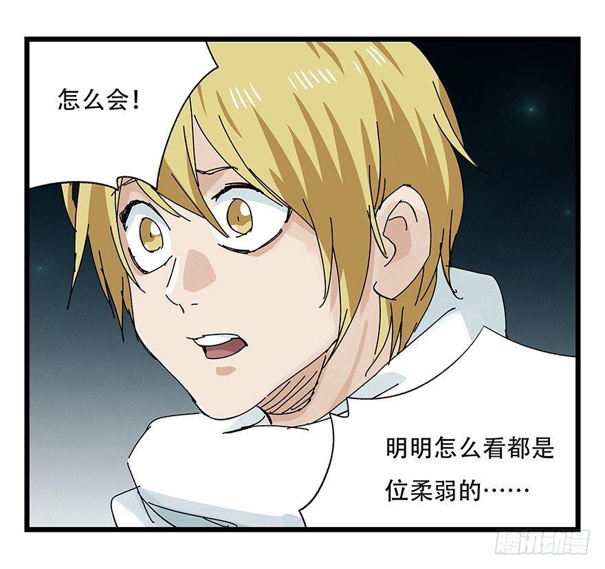 百层塔韩漫全集-第二十六层（中下）无删减无遮挡章节图片 