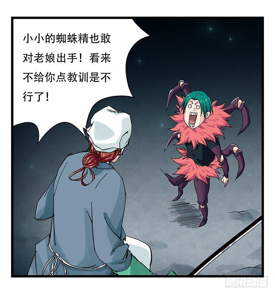 百层塔韩漫全集-第二十六层（中下）无删减无遮挡章节图片 