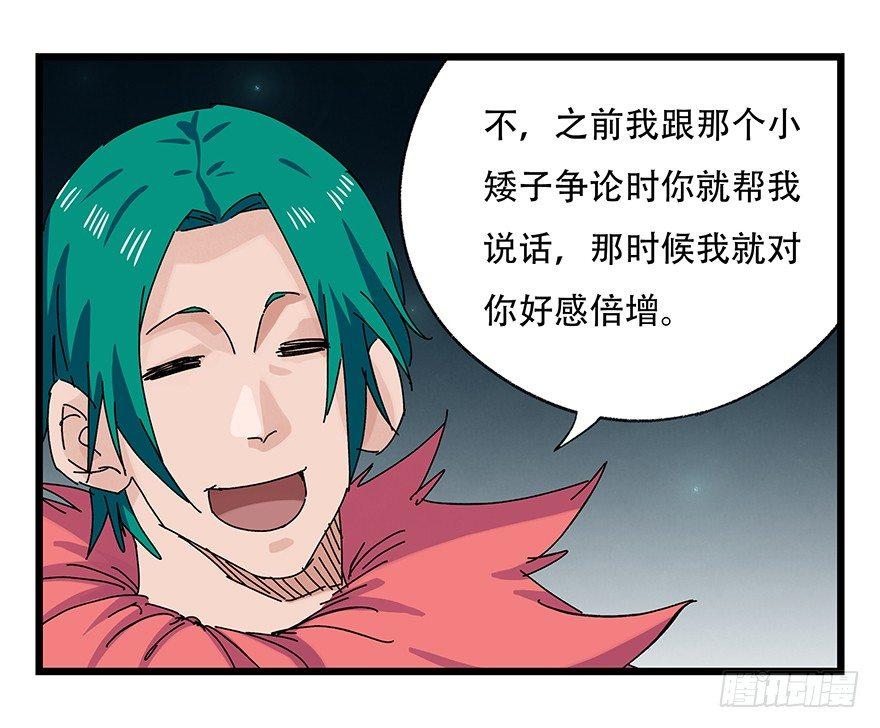 百层塔韩漫全集-第二十六层（下）无删减无遮挡章节图片 