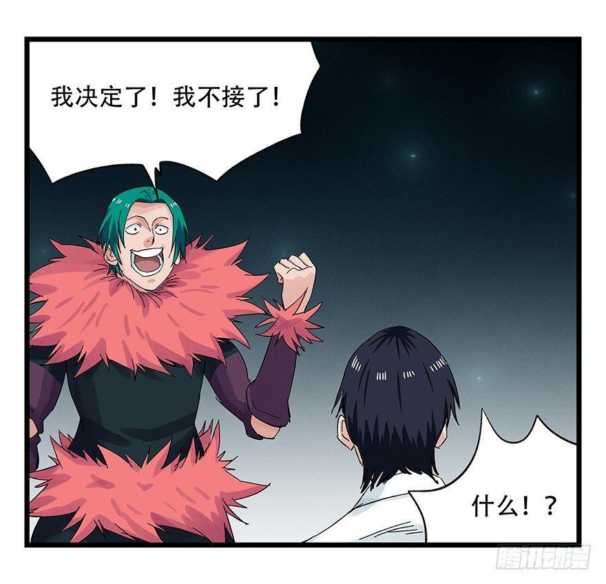 百层塔韩漫全集-第二十六层（下）无删减无遮挡章节图片 