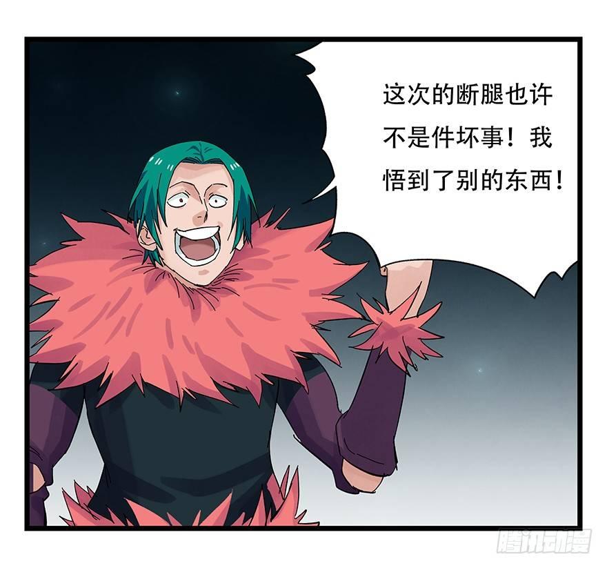 百层塔韩漫全集-第二十六层（下）无删减无遮挡章节图片 