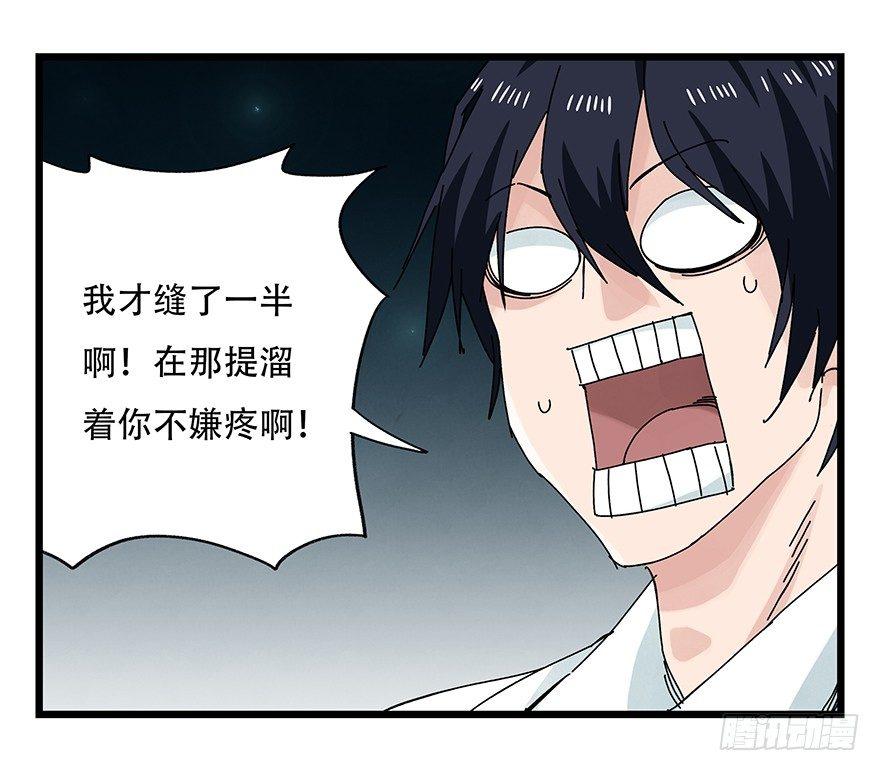 百层塔韩漫全集-第二十六层（下）无删减无遮挡章节图片 