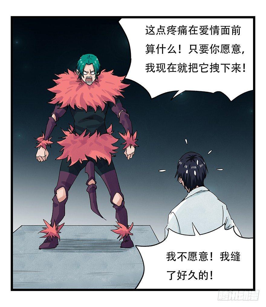 百层塔韩漫全集-第二十六层（下）无删减无遮挡章节图片 