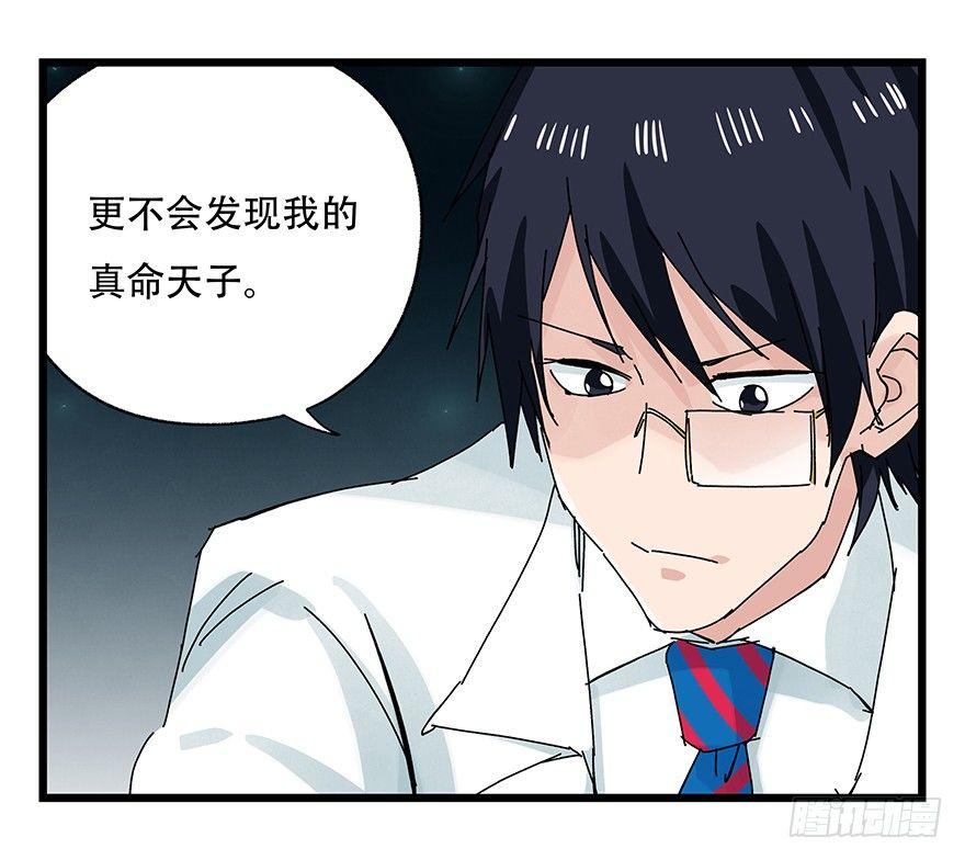 百层塔韩漫全集-第二十六层（下）无删减无遮挡章节图片 
